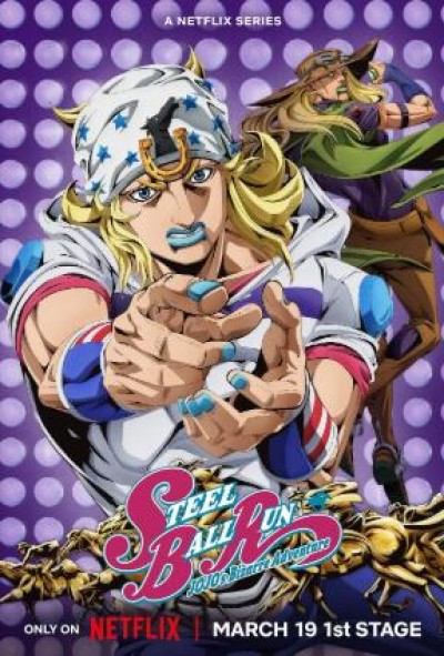 《JOJO的奇妙冒险 飙马野郎》免费在线观看动漫高清全集完整版