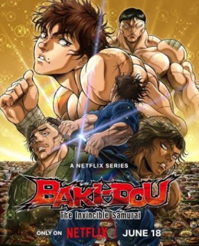 《刃牙道：无敌武士》免费在线观看动漫高清全集完整版