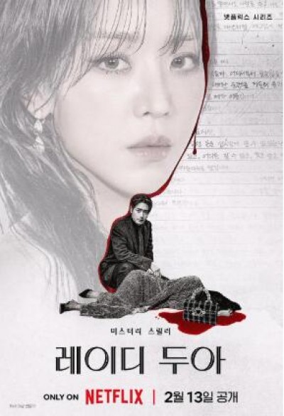 《莎拉的真伪人生》免费在线观看电视剧全集完整版