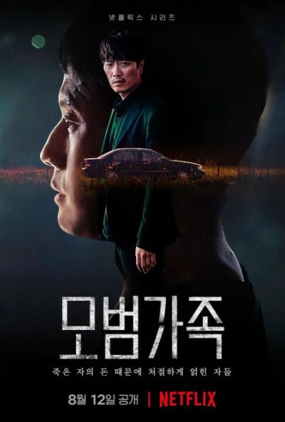 《模范家族》免费在线观看电视剧全集完整版