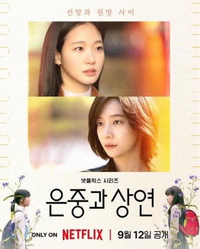 《你和其余的一切》免费在线观看电视剧全集完整版