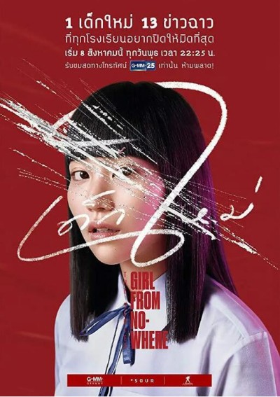 《禁忌女孩》免费在线观看电视剧全集完整版