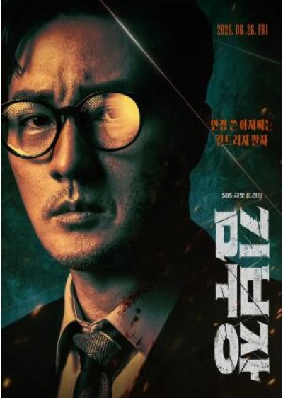 《金特务：本色回归》免费在线观看电视剧全集完整版