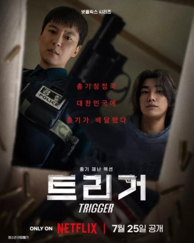 《枪口彼端》免费在线观看电视剧全集完整版