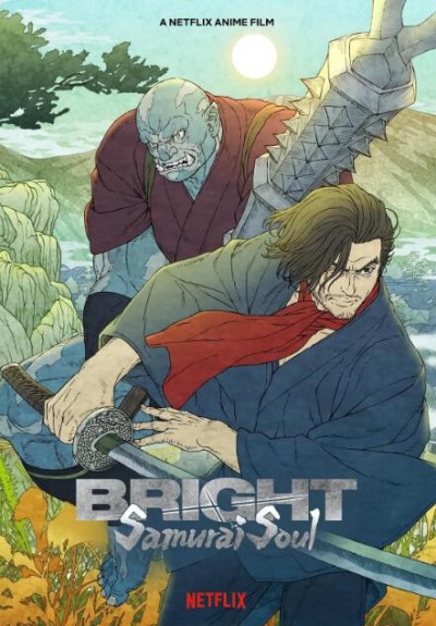 《光灵：武士之魂》免费在线观看电影高清无删减版