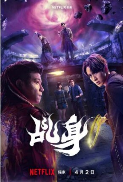 《乩身》免费在线观看电视剧全集完整版
