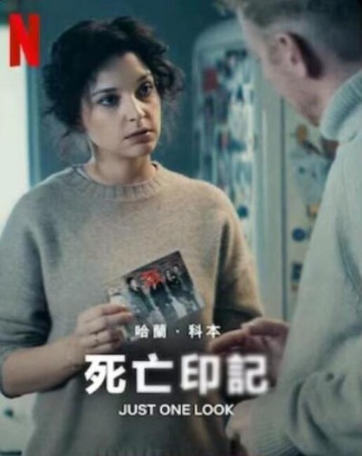 《死亡印记》免费在线观看电视剧全集完整版