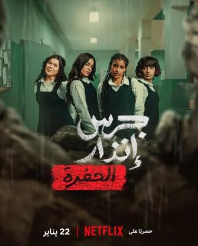 《校园火劫：深渊》免费在线观看电视剧全集完整版
