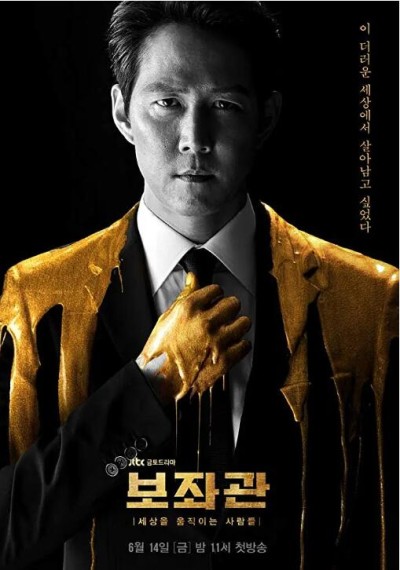 《辅佐官：改变世界的人们》免费在线观看电视剧全集完整版
