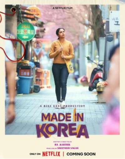 《韩国制造的我》免费在线观看电影高清无删减版