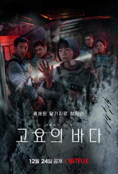 《寂静之海》免费在线观看电视剧全集完整版