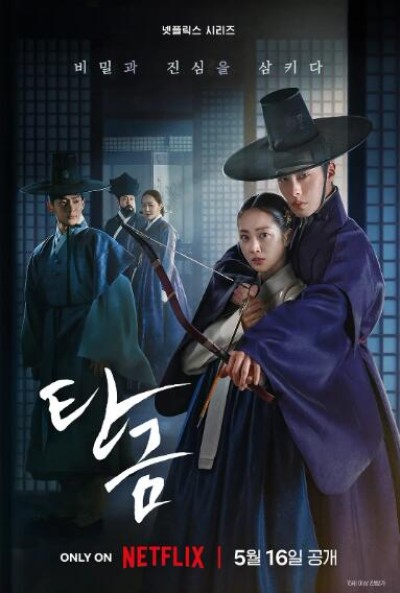 《吞金》免费在线观看电视剧全集完整版