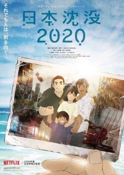 《日本沉没2020》免费在线观看动漫高清全集完整版