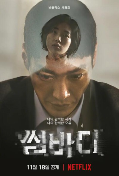 《命定之人》免费在线观看电视剧全集完整版