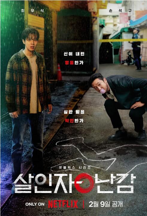 《杀人者的难堪》免费在线观看电视剧全集完整版 杀人者的难堪美剧，杀人者的难堪免费在线观看，杀人者的难堪电视剧全集，杀人者的难堪完整版，杀人者的难堪夸克资源 第1张
