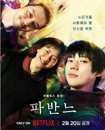 《孔雀舞曲》免费在线观看电影高清无删减版 孔雀舞曲电影，孔雀舞曲免费在线观看，孔雀舞曲电影高清，孔雀舞曲无删减版，孔雀舞曲电影下载 第1张