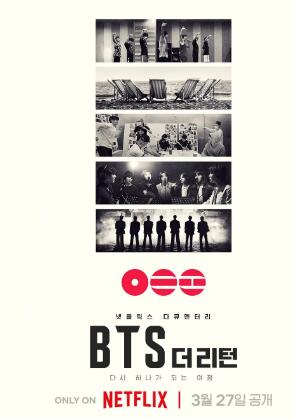 《BTS：天团回归》免费在线观看纪录片高清无删减版 BTS天团回归纪录片，BTS天团回归免费在线观看，BTS天团回归电影高清，BTS天团回归无删减版，BTS天团回归电影下载 第1张