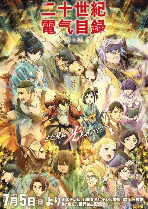 《二十世纪电气目录》免费在线观看动漫高清全集完整版 二十世纪电气目录,二十世纪电气动目录漫全集,二十世纪电气目录高清全集,二十世纪电气目录完整版,二十世纪电气目录免费观看 第1张 《二十世纪电气目录》免费在线观看动漫高清全集完整版 二十世纪电气目录,二十世纪电气动目录漫全集,二十世纪电气目录高清全集,二十世纪电气目录完整版,二十世纪电气目录免费观看 第1张